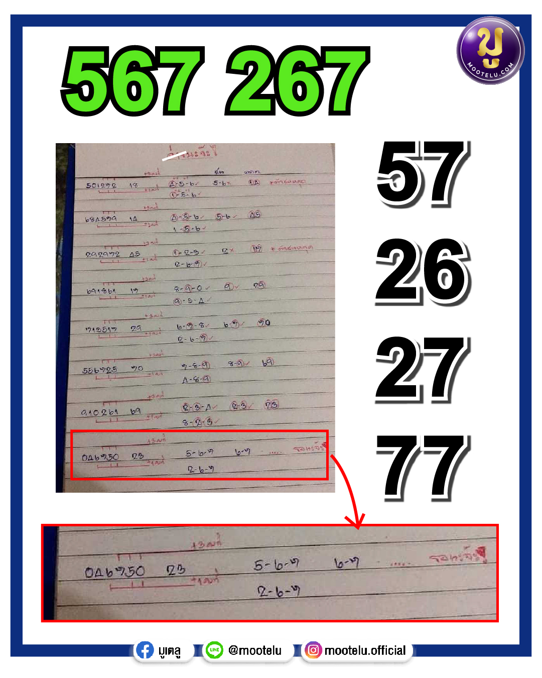 ล่างนะจ๊ะ 01-09-64