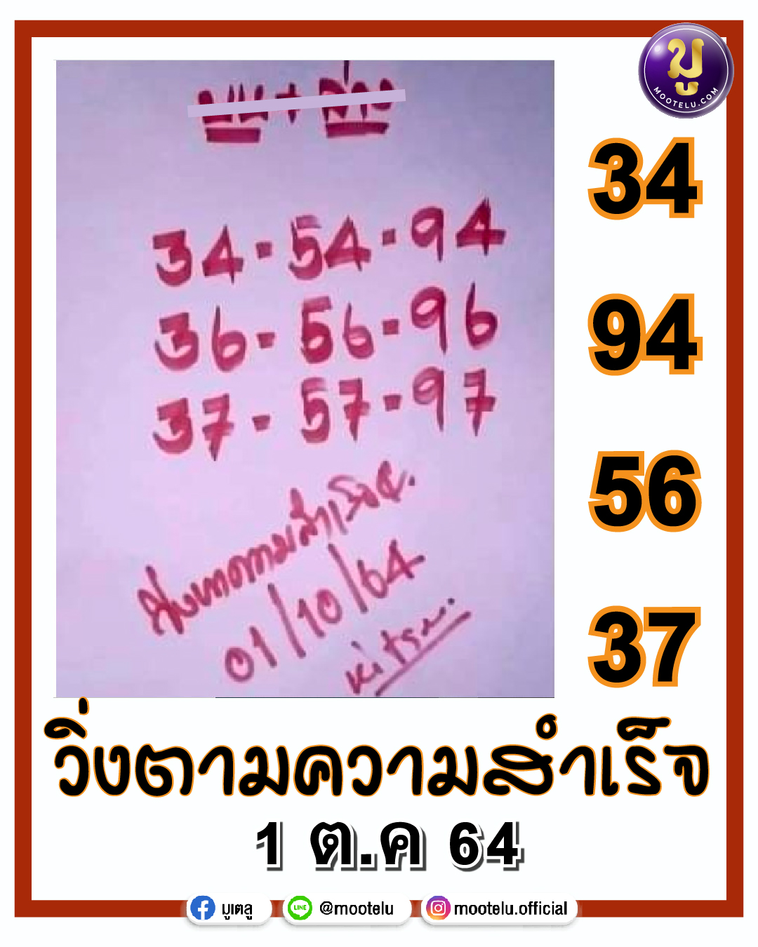 ิวิ่งตามความสำเร็จ 01-0-64