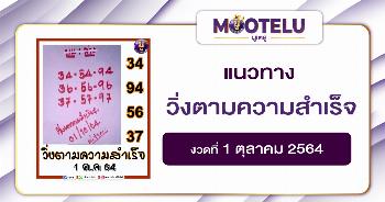 ิวิ่งตามความสำเร็จ 01-0-64