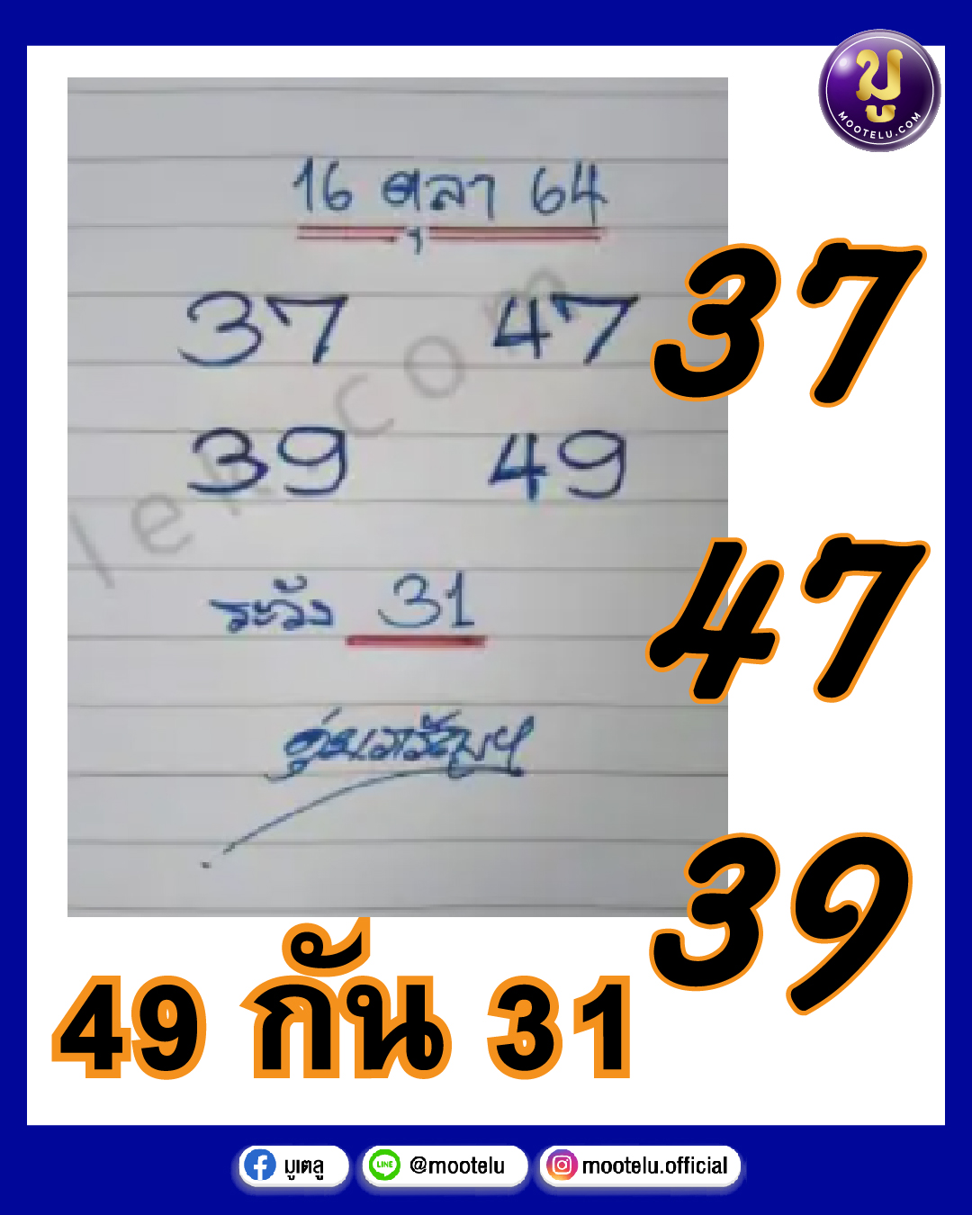 ดุ่ย ภรัญฯ 16-10-64