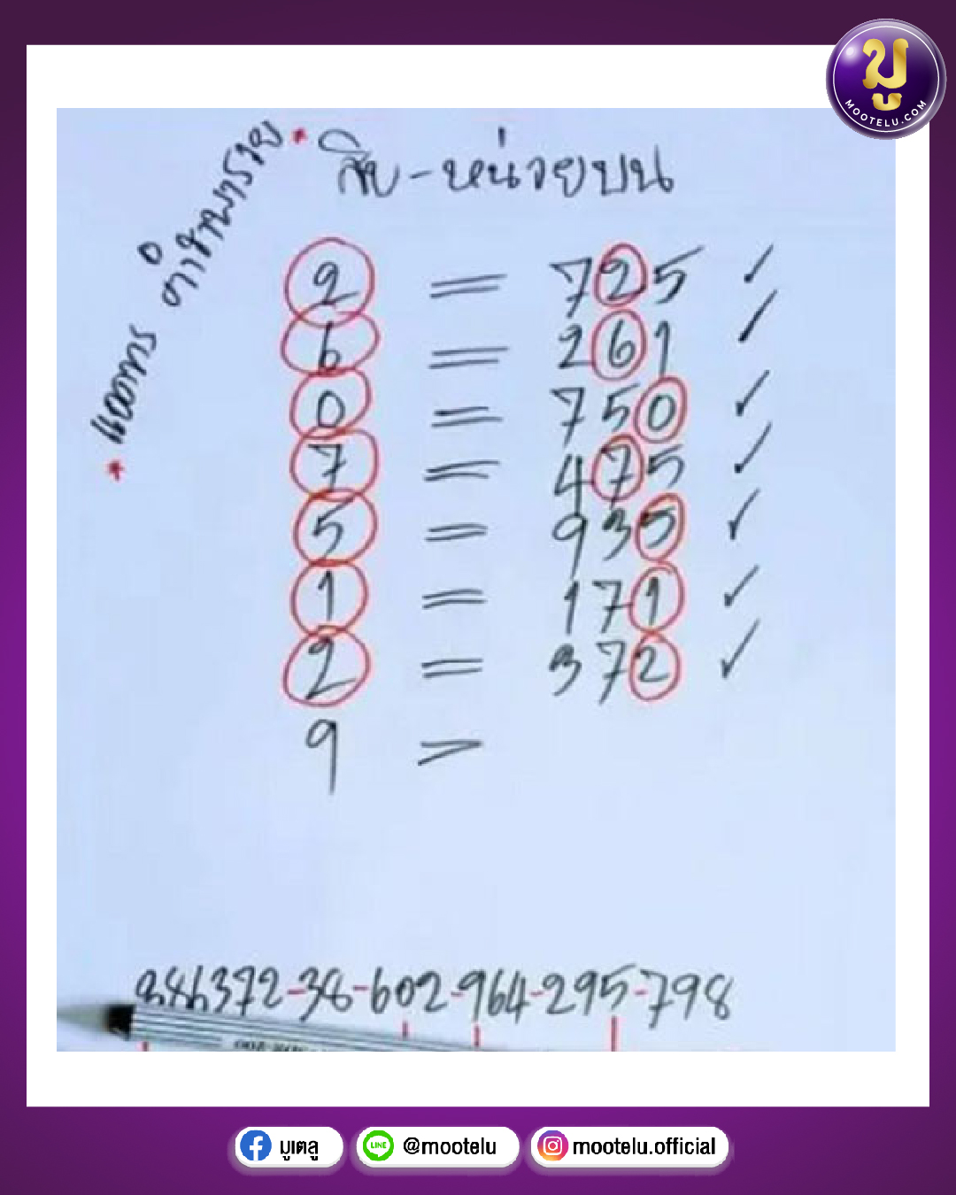 สิบ-หน่วยบน 01-11-64