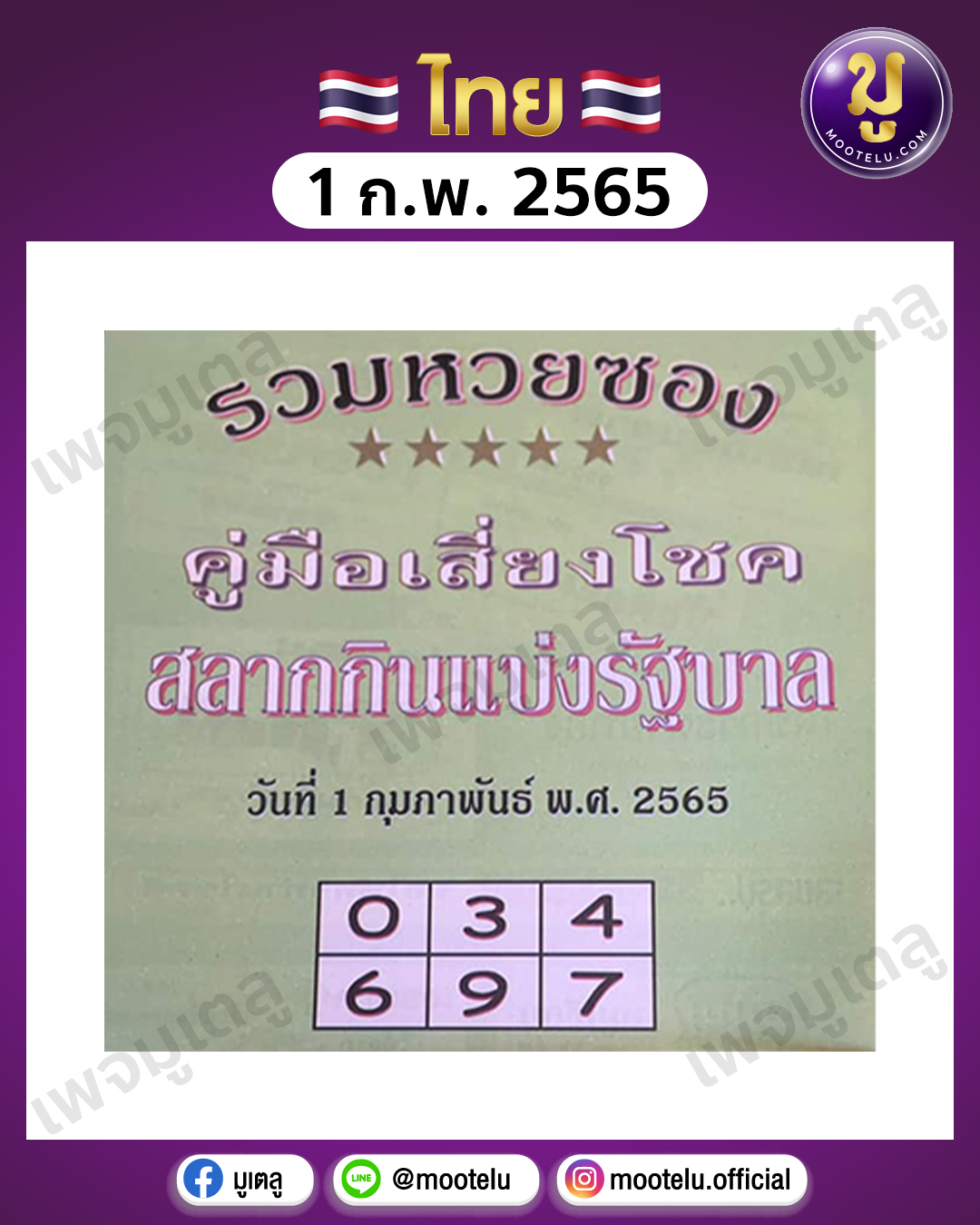 ปกเขียว 1-2-65