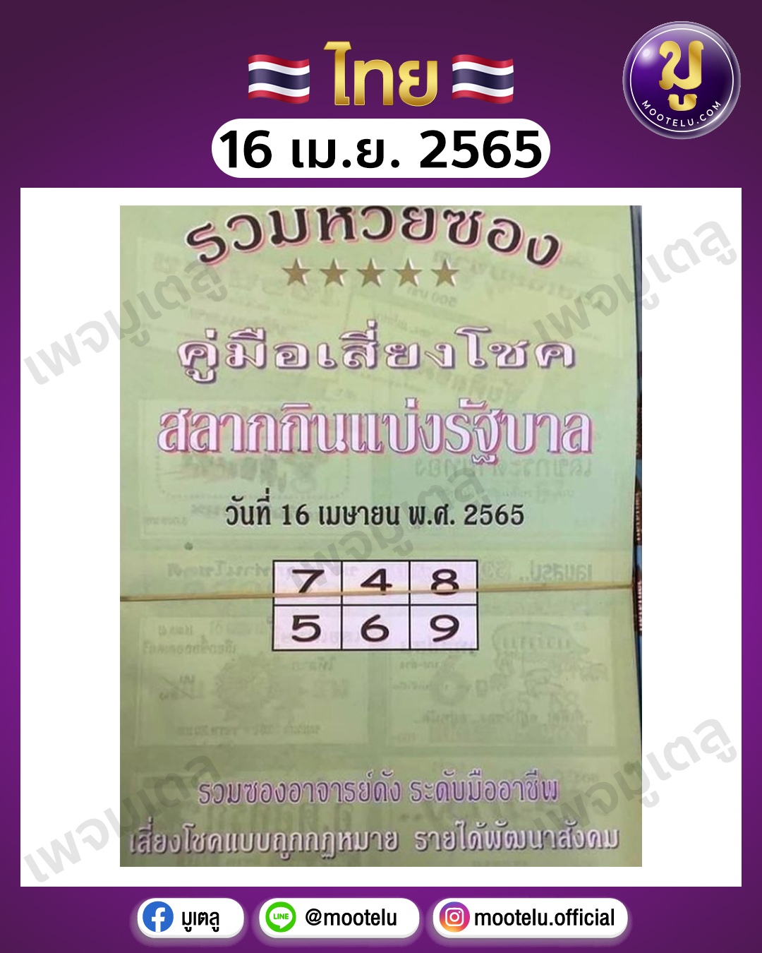 ปกเขียว 16-4-65