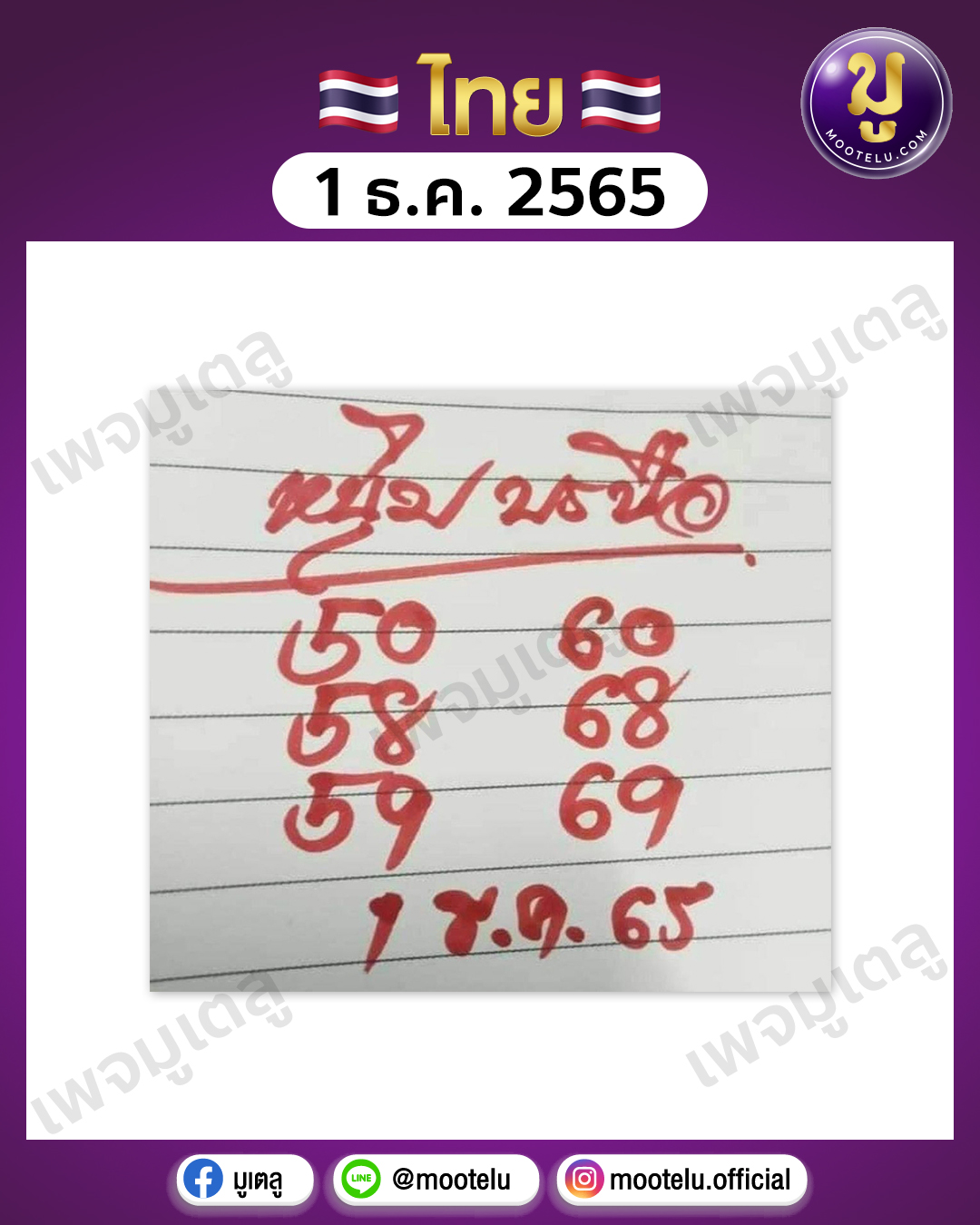 หนุ่ม บรบือ 1-12-65
